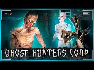 Ghost Hunters Corp страх это только начало # 8