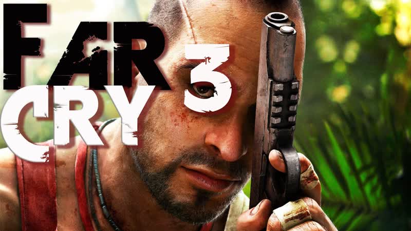 Far Cry 3 серия 20 Вниз во тьму, playhub,