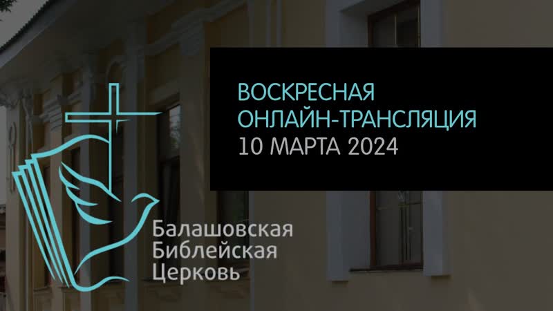 LIVE: Воскресная онлайн трансляция