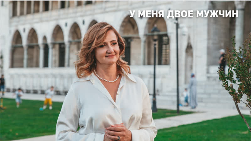 У меня двое
