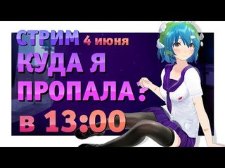 Куда я пропала? | Земля 🎬 Чан