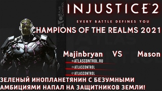 Injustice 2: Majinbryan(Бэтмен) против Mason(Брейниак)
