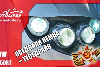 BMW R1150RT + тестдрайв
