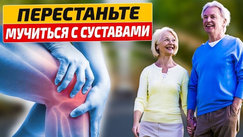 КРУТИЛО СУСТАВЫ каждый день, пока я не попробовала это