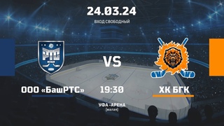 19:30 ООО БашРТС - ХК БГК