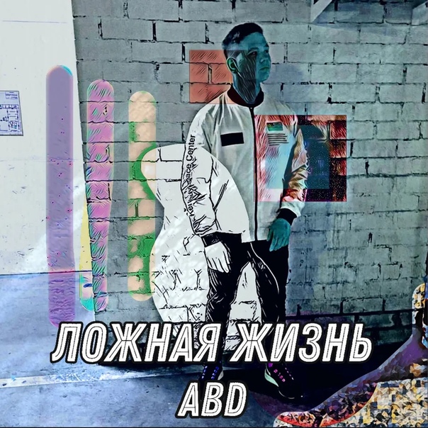 Ненастоящая жизнь. Ненастоящая жизнь. Прикосновение рук. Ненастоящая жизнь. Ненастоящая жизнь.