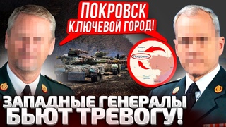 СРОЧНО! ПОКРОВСКОЕ НАПРАВЛЕНИЕ! ПУТИН НЕ ОСТАНОВИТСЯ! ЕСТЬ ЛИ УГРОЗА ДЛЯ ДНЕПРА