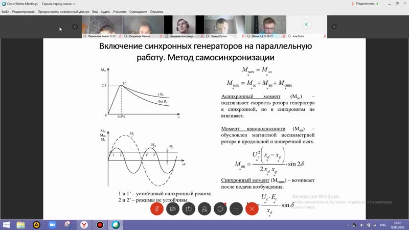 Автоматика №2 10.09.20