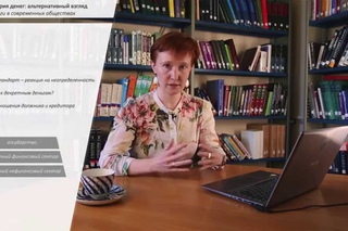 LK1 ТЕОРИИ ДЕНЕГ 1_06