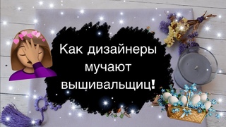 191. Дизайнеры ненавидят вышивальщиц?? Пасхальный семплер готов!