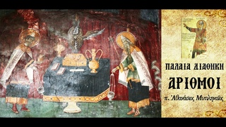 Η επανάσταση των Κορέ,Δαθάν & Αβειρών.Η τιμωρία το&#