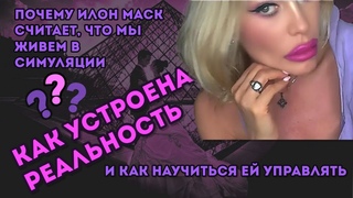 Секреты квантовой физики: Как освоить искусство творения своей счастливой реальности
