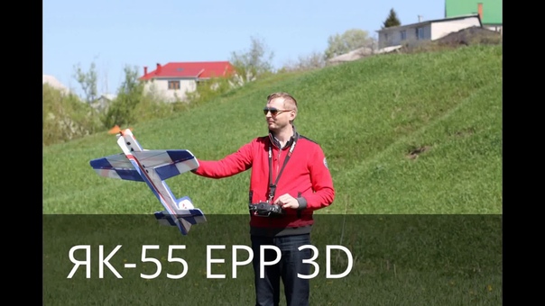 ЯК 55 EPP 3 D Май