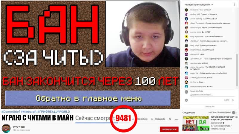 Я ЗАБАНИЛ СТРИМЕРА С ЧИТАМИ На Сервере