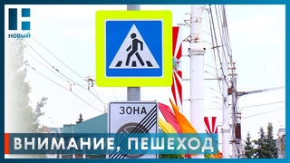Полицейские Тамбовской области проверяют соблюдение правил дорожного движения пешеходами