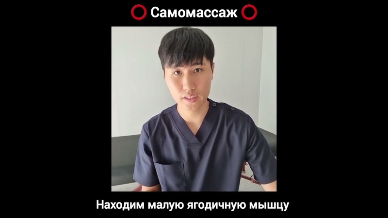 Боль в ягодице, отдает в ногу. Самомассаж, больвягодице,