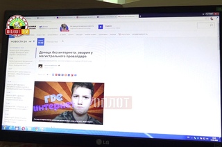 • С закатом солнца “лёг“ и интернет