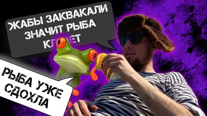 ЗАМОР РЫБЫ ДНЕВНИК АЛКОГОЛИКА 13 teatr