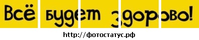 №8, Ванёк Тимошенко, 32 года №8, Ванёк Тимошенко, 32 года