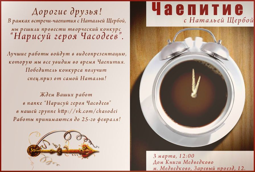 №26, Наталья Щерба №26, Наталья Щерба