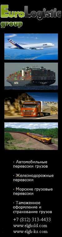 Грузоперевозки, транспортные услуги, таможенное оформление ...