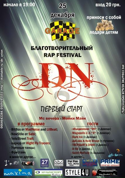 №27, Дима Дубровец, Днепр (Днепропетровск) №27, Дима Дубровец, Днепр (Днепропетровск)