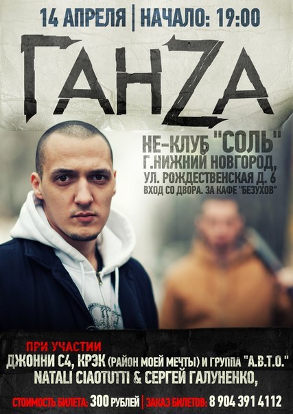 Алексей Сухов <Штирлиц> | Москва