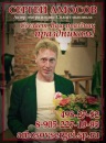 Фотография Амосова Сергея