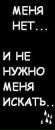 Фотография *_*сбежавший Блинчик*_*