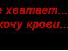Александр Романов ◄~MalkaviaN~► | Псков