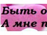 Александра Бобина | Болхов