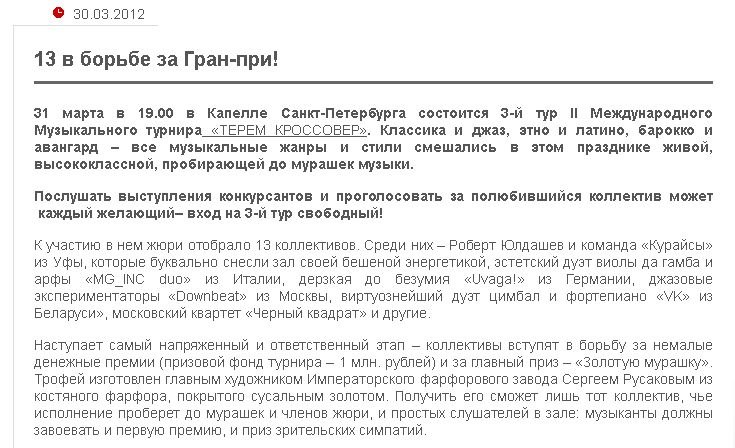 Филипп Кольцов | Москва