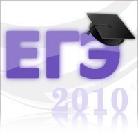 ЕГЭ метр 2010