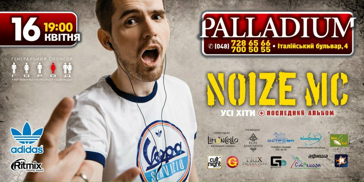 №58, Антон Волянський №58, Антон Волянський