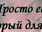 Тетянка Ходаковська | Луцк