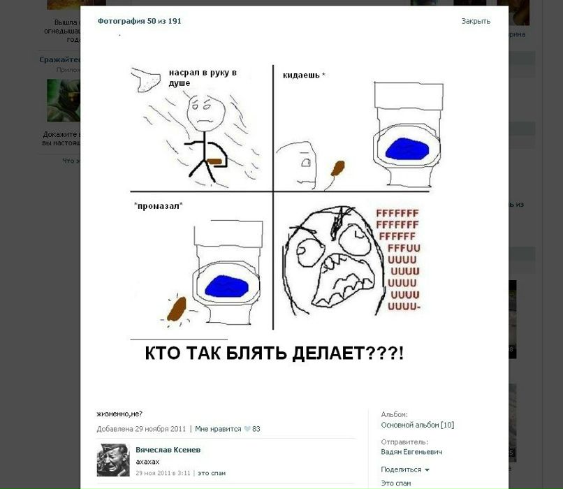 Женя Расторгуев | Сосновоборск