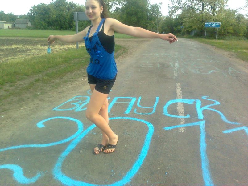 №57, Настюша Мыйня, Кропивницкий / Кировоград №57, Настюша Мыйня, Кропивницкий / Кировоград