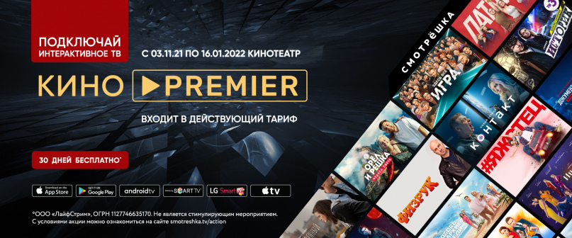 ЛайфТелеКом | Новый интернет провайдер. 2024 | ВКонтакте