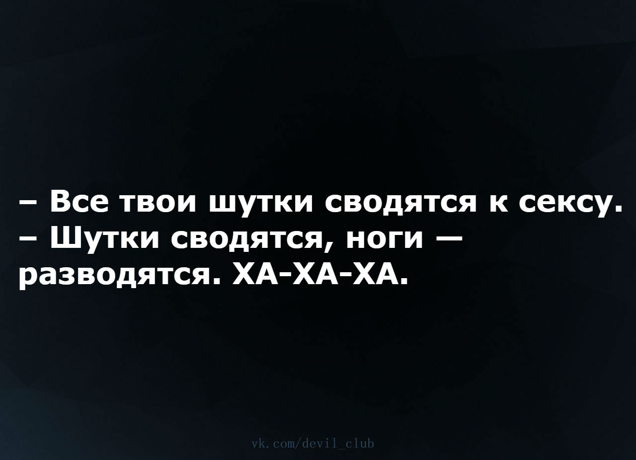 тематику можно шутки сводятся ноги разводятся мем фото видео прошлогодних выставок