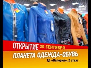 Когда Откроют Магазины Одежды И Обуви