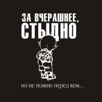 Ane Chka | Астрахань