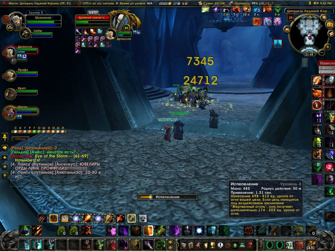 Евгений Кундаль | Новосибирск