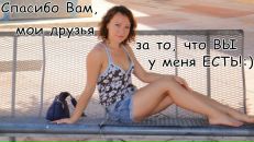 №24 Катерина Князева 31.12.1984: профиль, фото, статус - ВКонтакте №24 Катерина Князева 31.12.1984: профиль, фото, статус - ВКонтакте