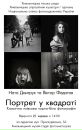Фотография Вася Шепелла