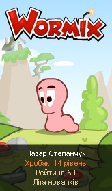 №1, Назар Степанчук №1, Назар Степанчук