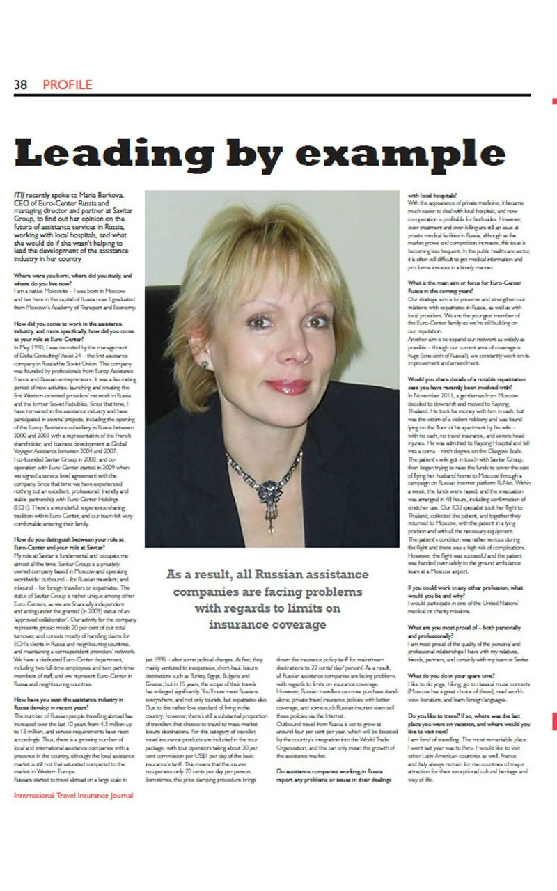 Вера Беркова | Москва