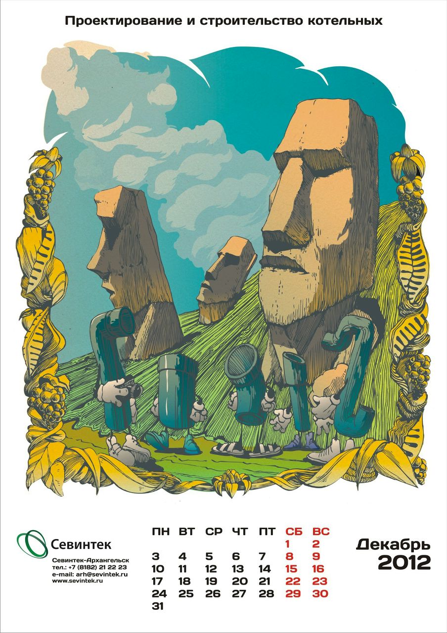 Денис Данилов | Ярославль