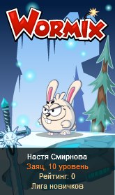 Настя Смирнова | Череповец