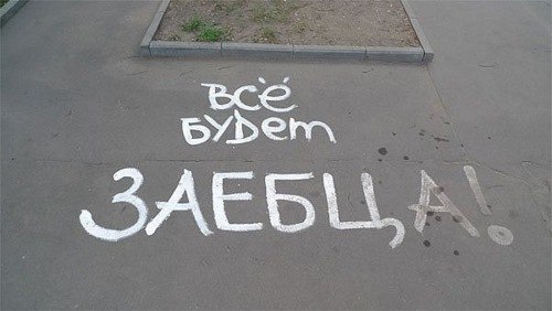 Антон Скотаренко | Москва