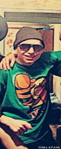 Рома Кранк | Миргород